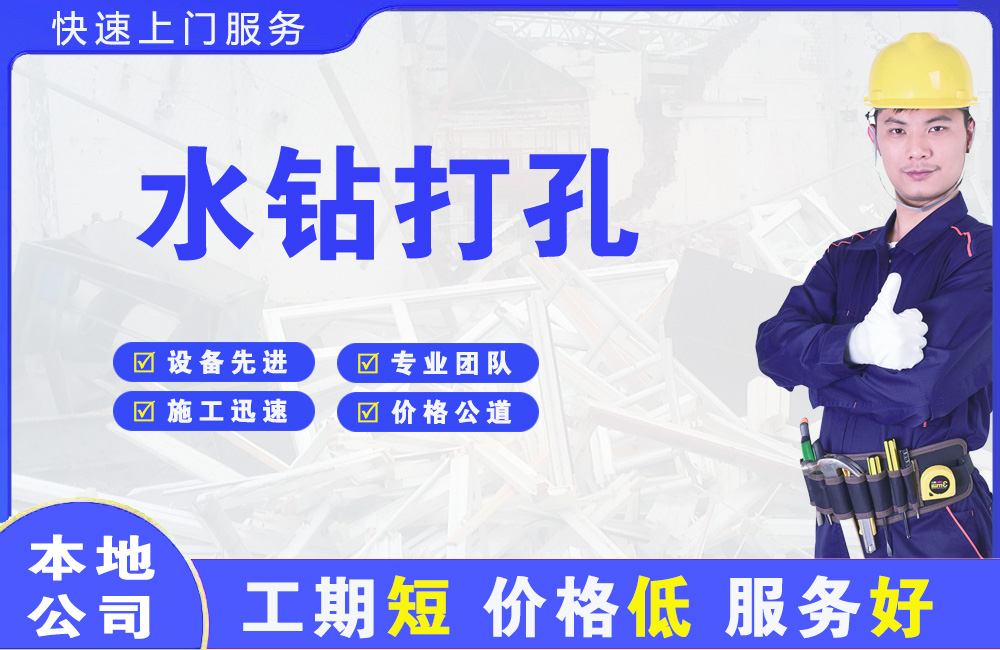 冕宁水钻打孔